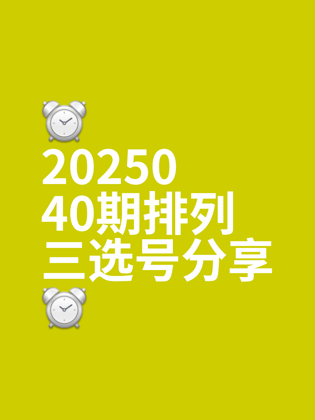 详细阅读:排3开机号和试机号(排三开机号和试机号排列三) 排3开机号和试机号(排三开机号和试机号排列三)
